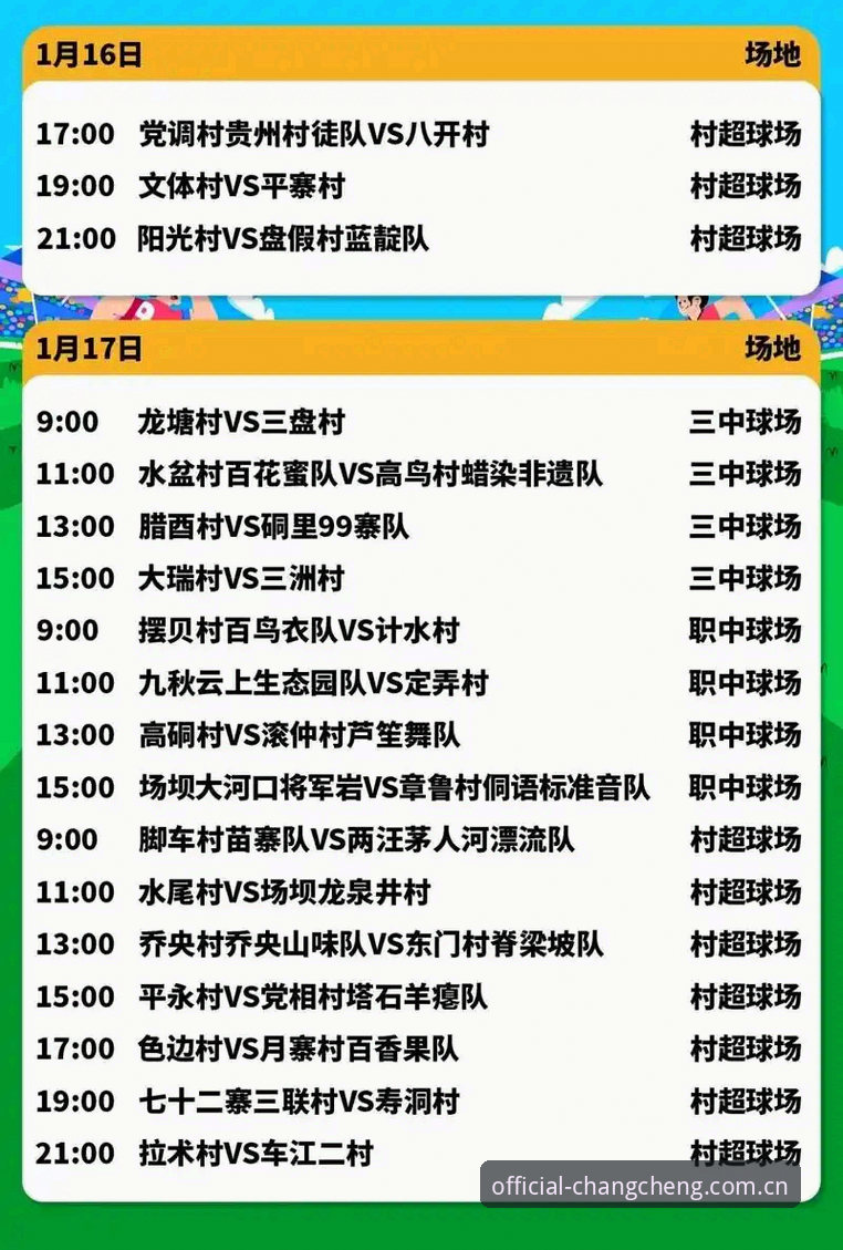 最新长城体育2026入口 最新长城体育2026入口正式上线:赛事直播与投注体验全面升级